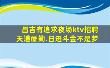 河南酒吧招聘